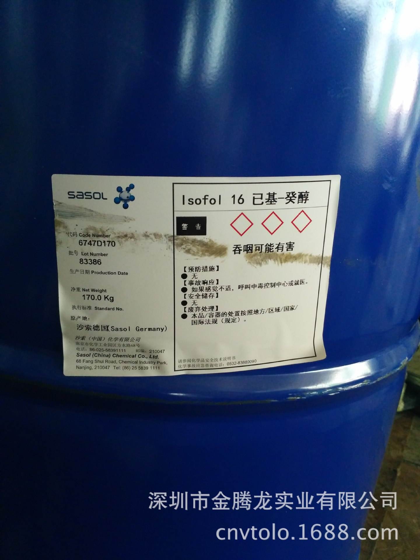 甲醇2501(甲醇2501最新行情)