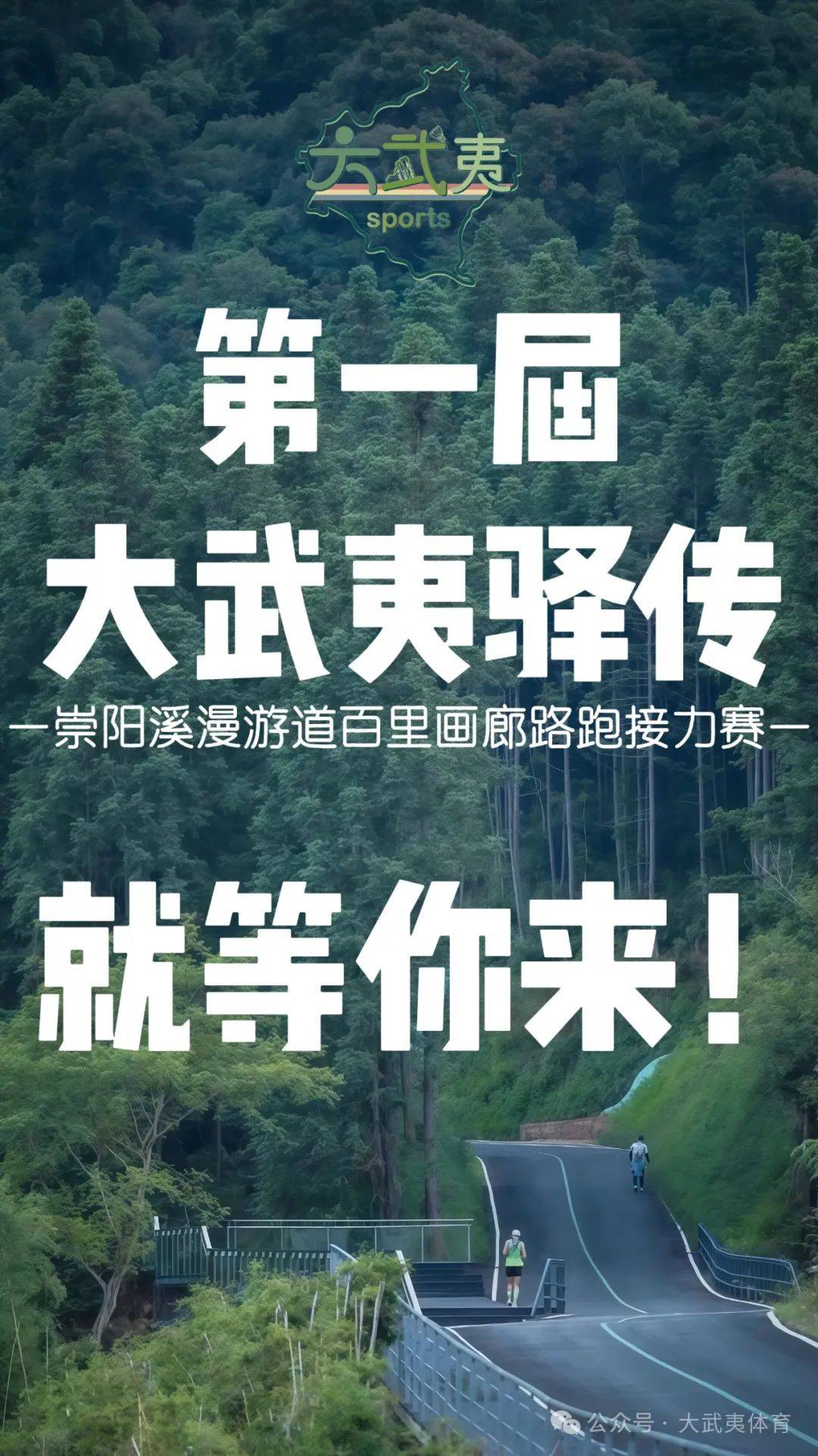 详细阅读:驿传(101回箱根驿传) 驿传(101回箱根驿传)